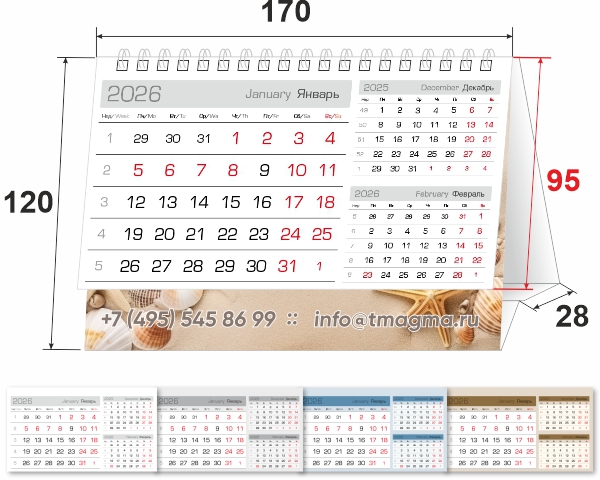 календарь настольный домик перекидной календарь настольный домик перекидной