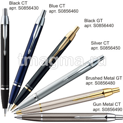 ручка parker im black ct, blue ct, black gt, silver ct, brushed metal gt, gun metal ct